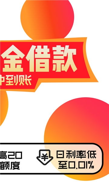 借钱快手app  v4.8图2