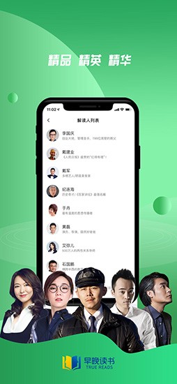 早晚读书  v1.7.4图2