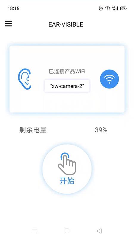 EAR手机版  v0.11图2