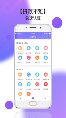 网红贷款软件下载安装苹果版手机