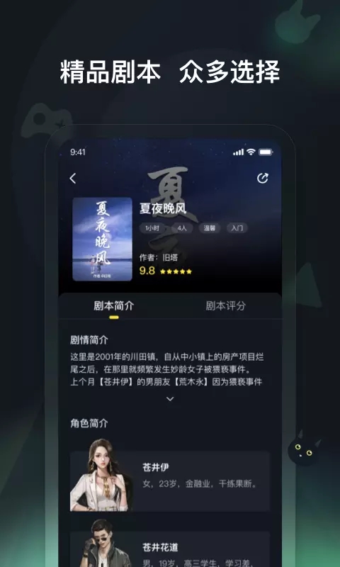 頭號神探最新版  v1.0.0圖2