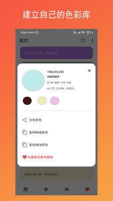 彩羽  v1.26圖1
