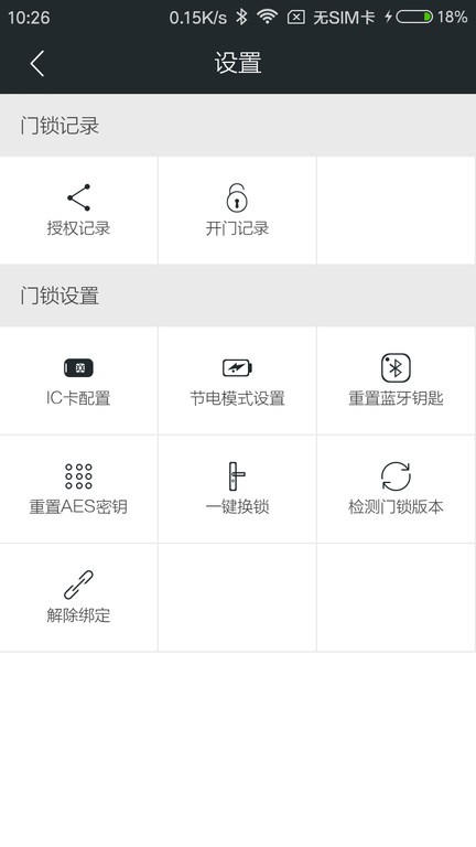 赛客智慧校园  v2.4.3图2