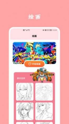 凡凡漫画2024  v1.0.0图1