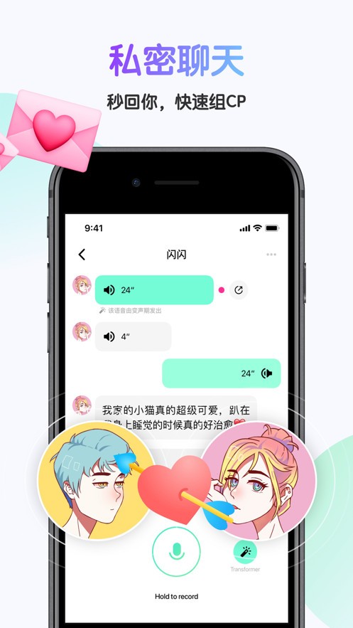 哎呀语音手机版下载安装免费最新版苹果  v3.18.0图1