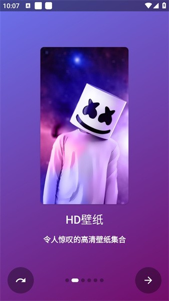 hd壁纸  v4.43图1