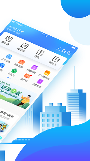 天府通  v4.6.0图3