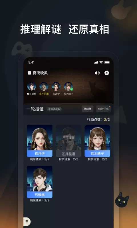 頭號神探最新版