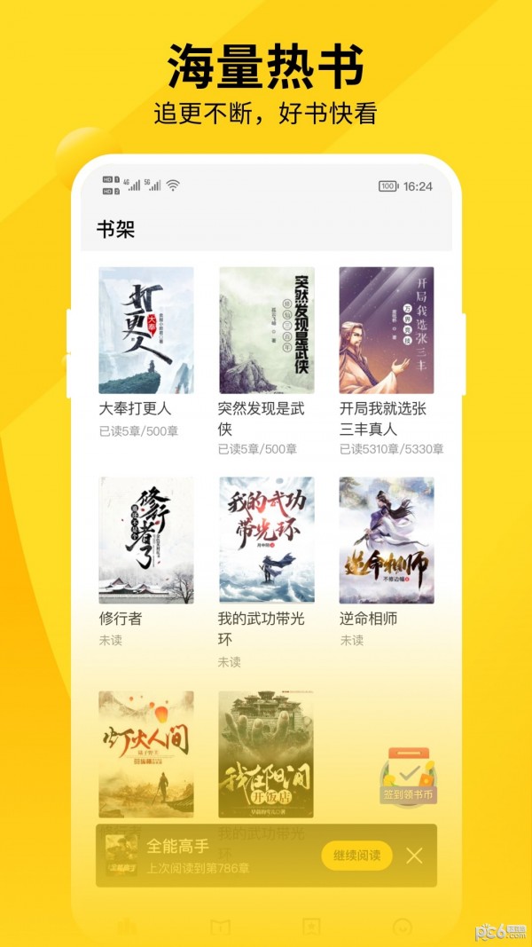 洛米小说安卓版下载最新版本安装包免费