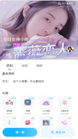 蜜糖语音2024  v1.1.0图3