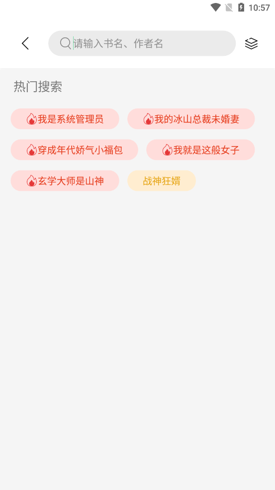 书香仓库2023最新版