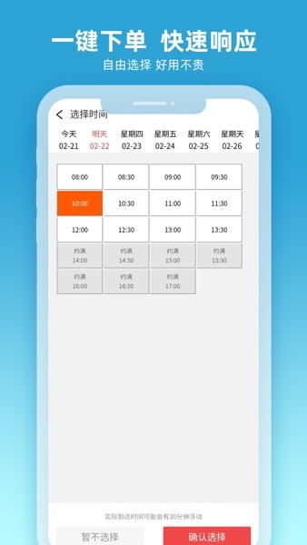 舒昕逸家  v1.1.301图2