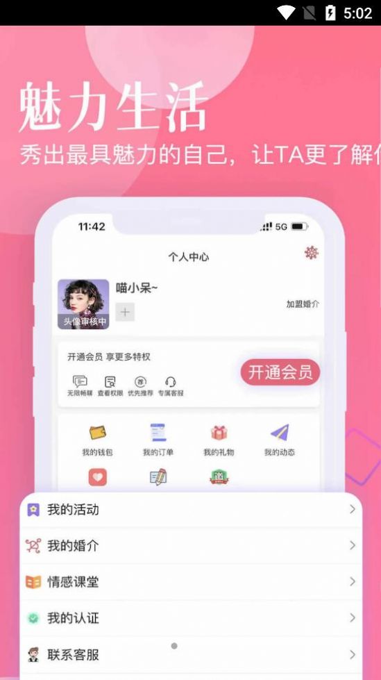 忠情此生app