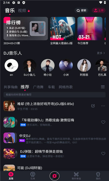 酷狗dj音乐下载安装免费最新版  v1.2.4图2