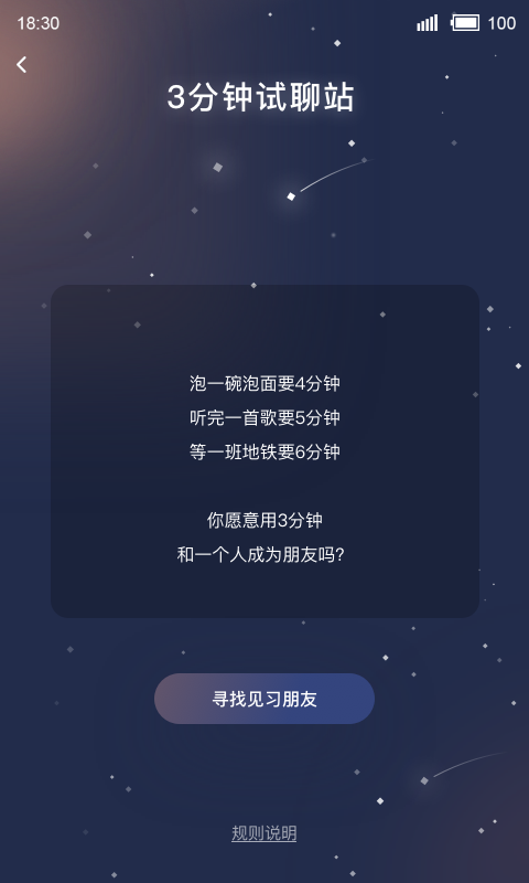 森遇官网下载  v3.3.2图1