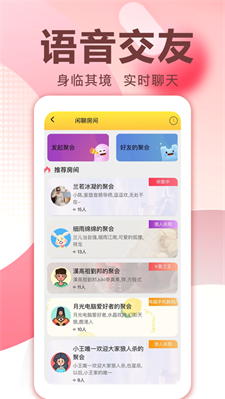 爱说笑社群极速版下载安装  v2.11.0图2