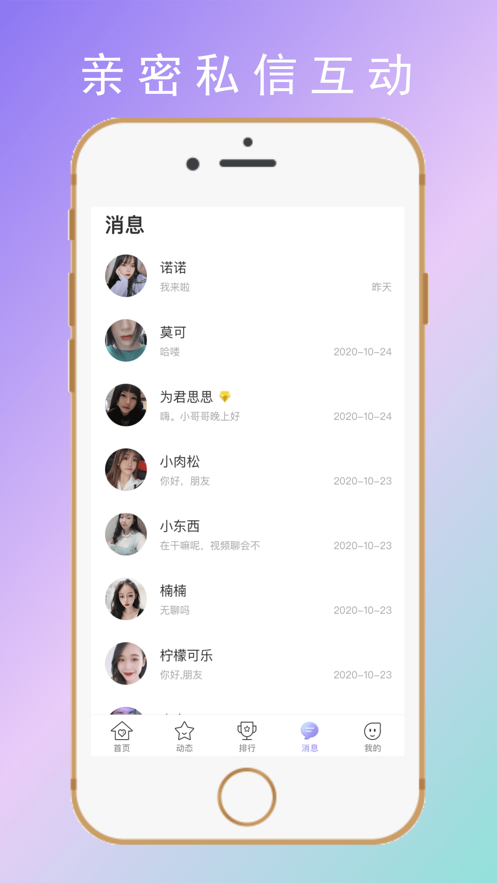 默默约爱app