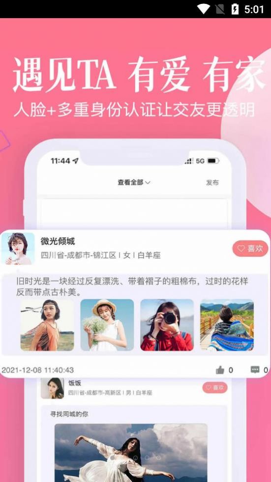 忠情此生最新版免费观看  v0.0.29图3