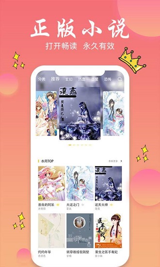 旗阅小说app手机版官网下载安装苹果  v1.0.0图1