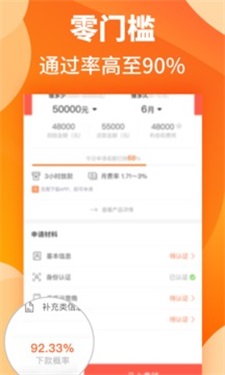 汇米闪贷app下载官网手机版  v1.1图3