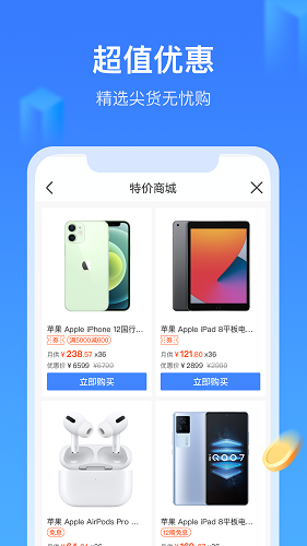 手机贷呗app  v3.5.4图3