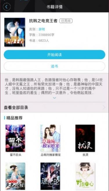 木叶小说APP下载  v1.0.2图3