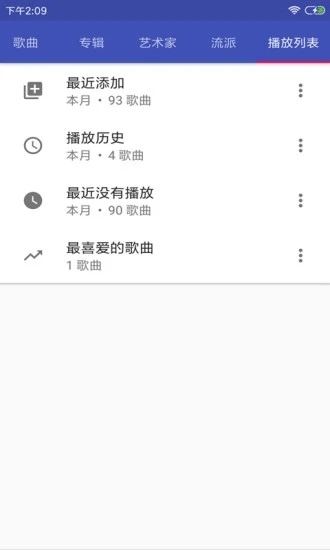 音乐播放器hifi免费版下载安装苹果手机铃声  v3.2.8图2