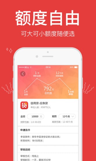 一秒必下手机版  v1.0图1