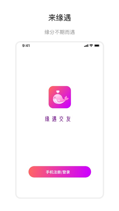 聊会安卓版  v1.0图3