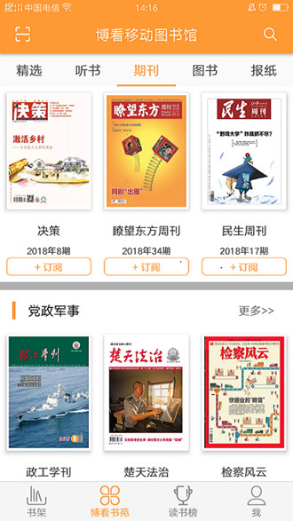 花火杂志在线阅读2020  v1.2.7图4