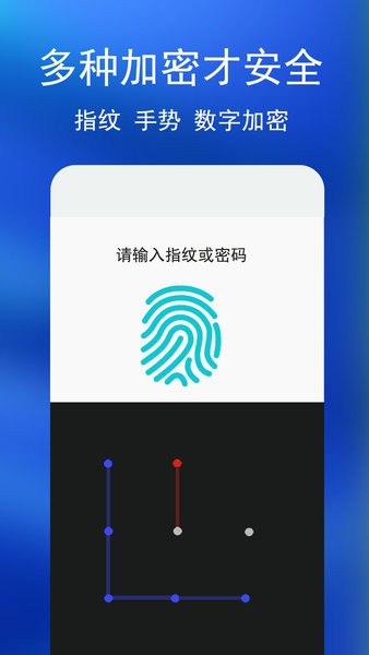 私密相册  v4.4.0图1