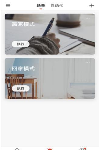 小沃在家  v1.0.0圖2