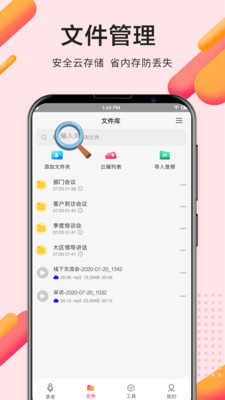 录音pro专业录音软件免费下载安装苹果手机版  v2.0.0图1