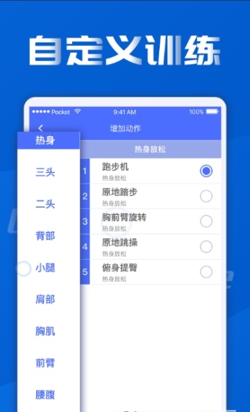 健身减肥宝典  v1.0.0图2