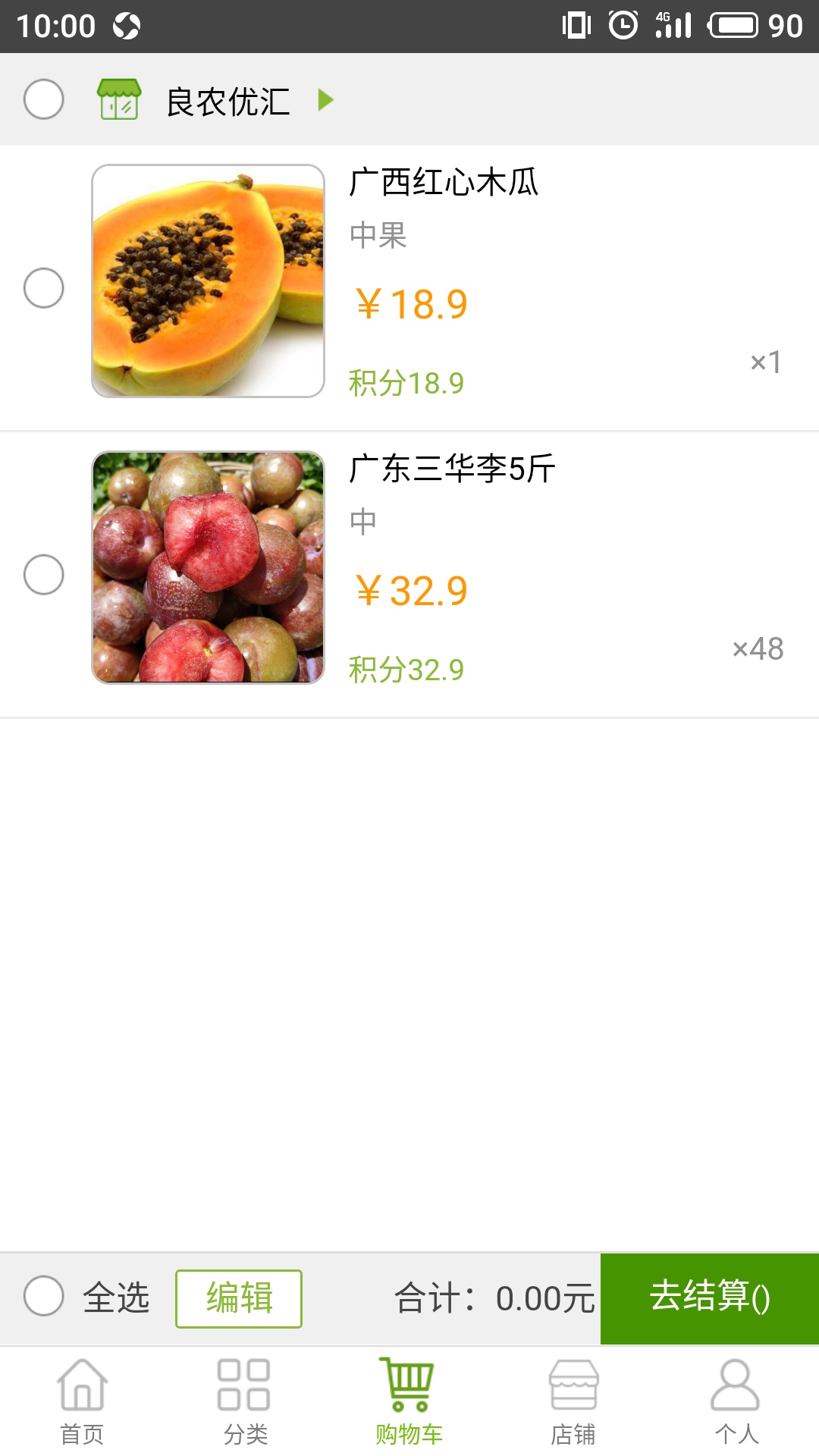 良农优汇  v2.3.3图4