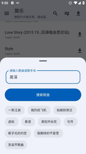 简乐app官方下载安装最新版苹果版本