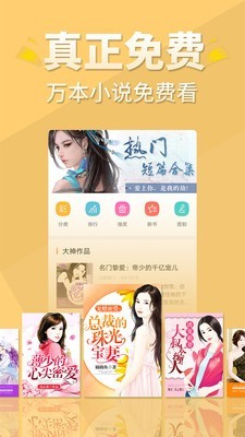 醒读小说免费版在线阅读无弹窗