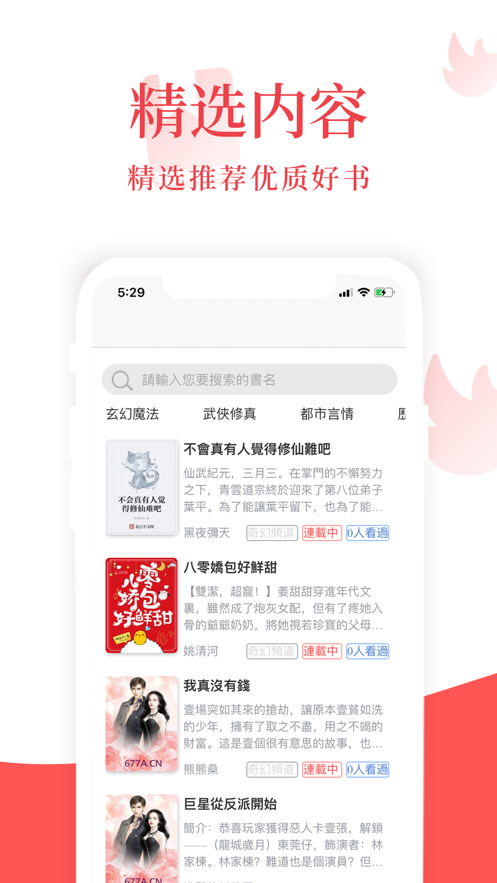 荔枝小说app  v1.0.0图1