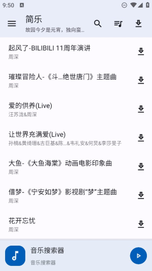 简乐app官方下载安装最新版苹果版本  v1.3.0图1