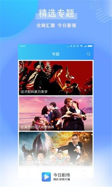 今日剧场安卓版  v1.0.2.1图4