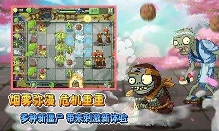 pvz2戴夫的逃亡  v7.9.1图2