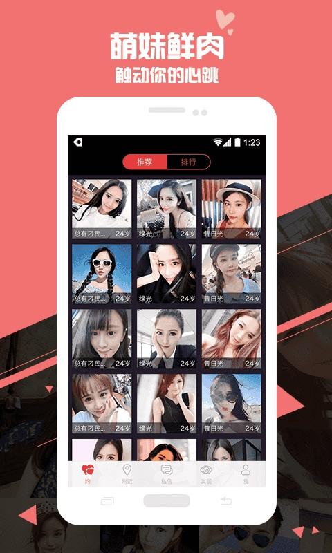 么么聊app  v2.3.0.8图2