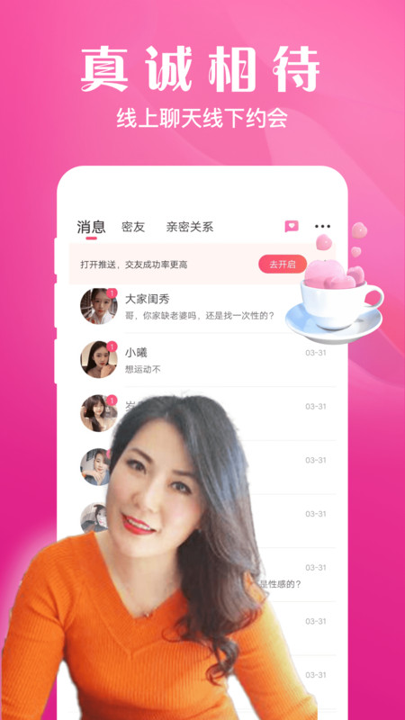 大漂亮手机版在线观看免费  v1.3.2.3图3