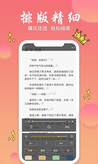 旗阅小说app手机版官网下载安装苹果