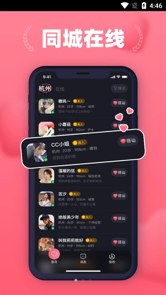洛神爱聊社交最新版本下载