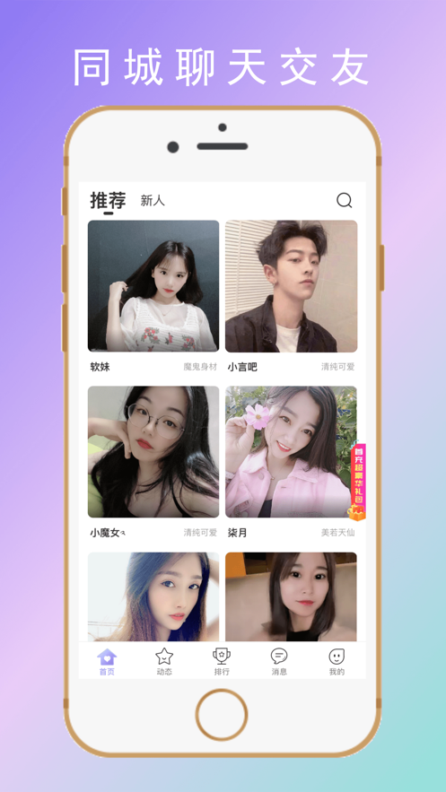 默默约爱app  v1.2.0图3