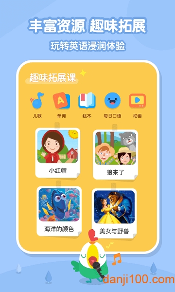 叽里呱啦英语  v11.31.0图2