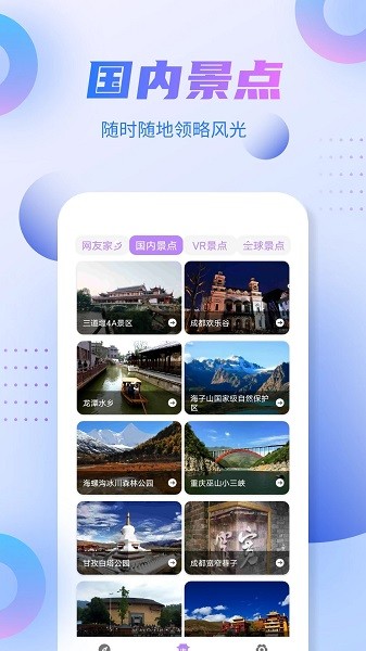 新北斗导航系统  v3.0图2