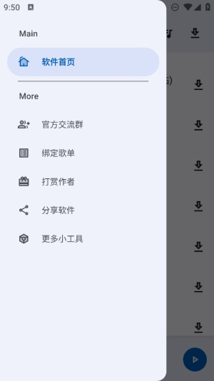 简乐app官方下载安装最新版苹果版本  v1.3.0图4