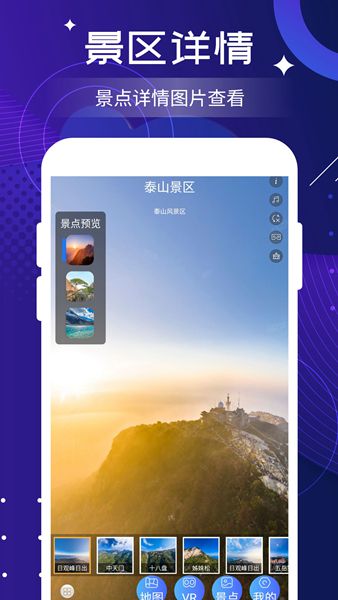 北斗实时高清卫星地图  v1.0图1